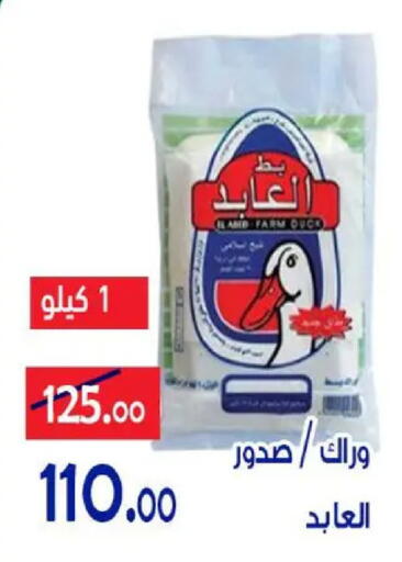 available at Aldoneia Bkheir ismailia  in Egypt - Cairo