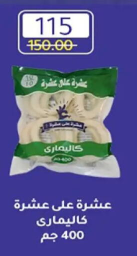 available at وكالة المنصورة - الدقهلية‎ in Egypt - القاهرة