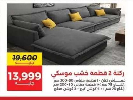 available at Raneen in Egypt - Cairo