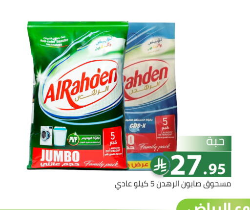 available at تخفيضات العائلة in مملكة العربية السعودية, السعودية, سعودية - الرياض