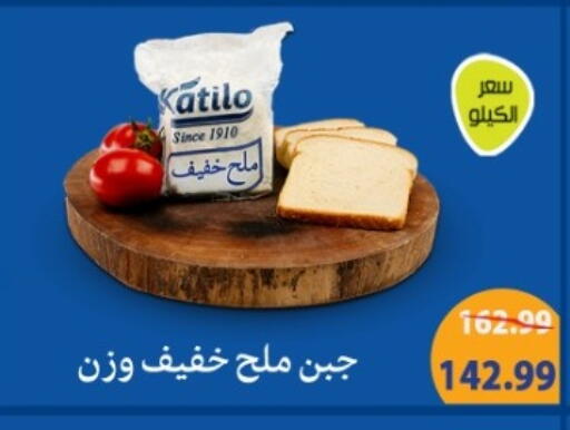 available at هايبر موسى in Egypt - القاهرة