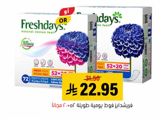 available at Al Amer Market in KSA, Saudi Arabia, Saudi - Al Hasa