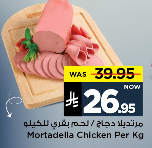 available at Mark & Save in KSA, Saudi Arabia, Saudi - Al Khobar