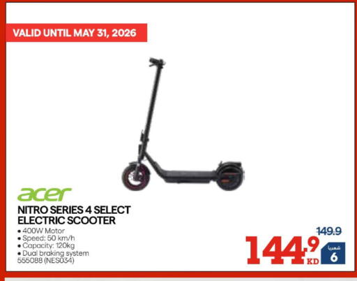 available at X-Cite in Kuwait - Kuwait City
