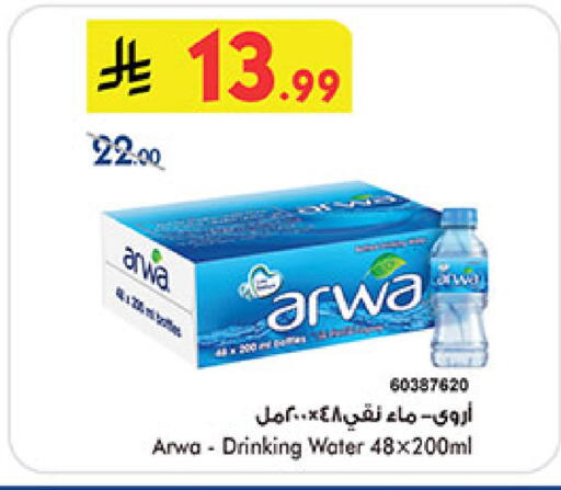 available at بن داود in مملكة العربية السعودية, السعودية, سعودية - المدينة المنورة