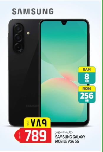 available at السعودية in قطر - الخور