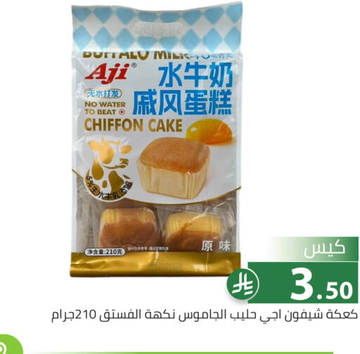available at تخفيضات العائلة in مملكة العربية السعودية, السعودية, سعودية - الرياض