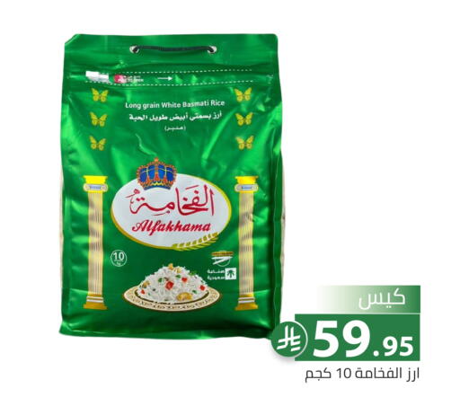 available at تخفيضات العائلة in مملكة العربية السعودية, السعودية, سعودية - الرياض