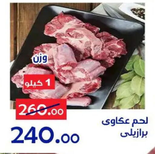 available at Aldoneia Bkheir ismailia  in Egypt - Cairo