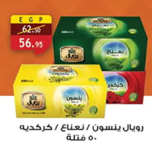 available at Al Rayah Market   in Egypt - Cairo
