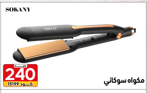available at Center Elzelzal in Egypt - Cairo