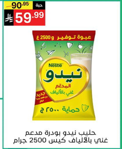 available at نوري سوبر ماركت‎ in مملكة العربية السعودية, السعودية, سعودية - مكة المكرمة