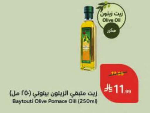 available at هايبر بنده in مملكة العربية السعودية, السعودية, سعودية - الرس