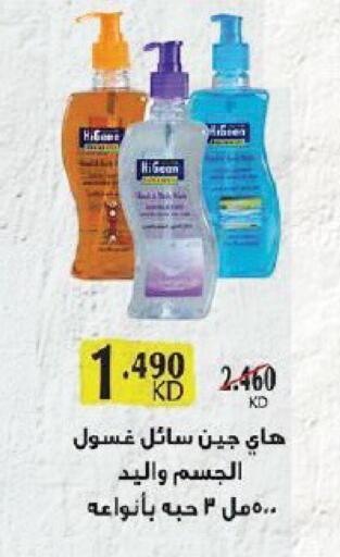 available at جمعية قرطبة التعاونية in الكويت - مدينة الكويت