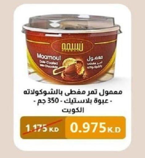 available at جمعية شمال غرب الصليبيخات in الكويت - مدينة الكويت