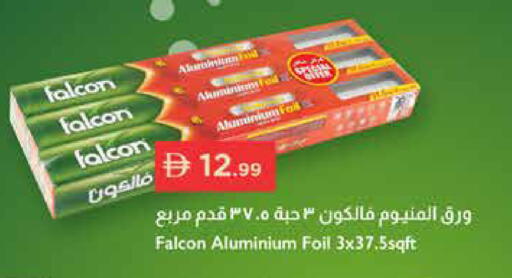 available at إسطنبول سوبرماركت in الإمارات العربية المتحدة , الامارات - رَأْس ٱلْخَيْمَة