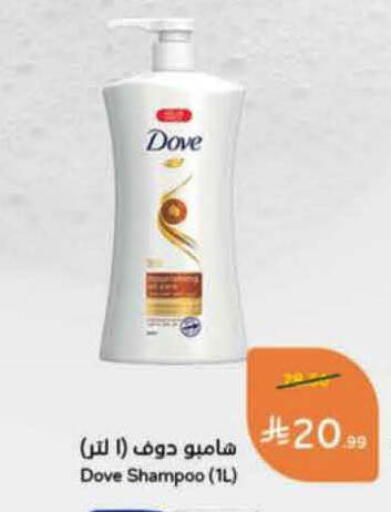 available at هايبر بنده in مملكة العربية السعودية, السعودية, سعودية - بيشة