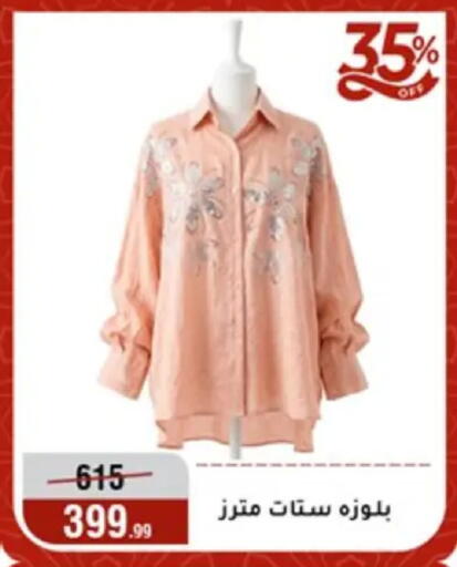 available at المرشدي in Egypt - القاهرة