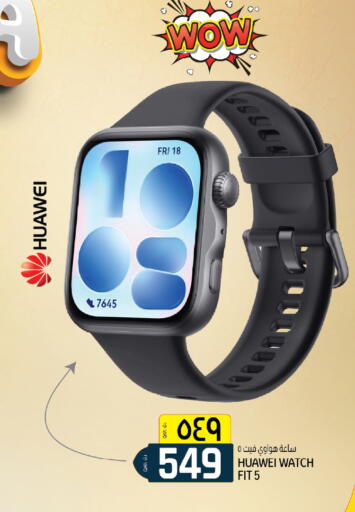 available at السعودية in قطر - الخور
