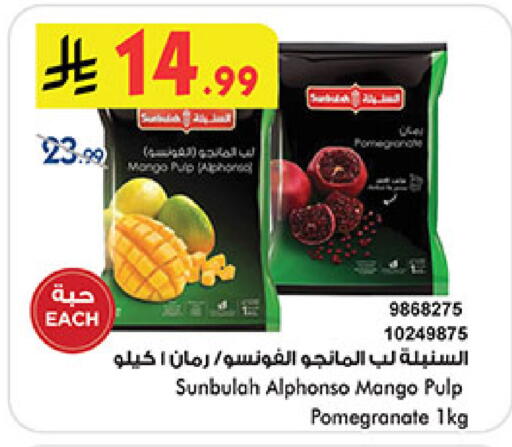 Mango Pomegranate available at بن داود in مملكة العربية السعودية, السعودية, سعودية - المدينة المنورة