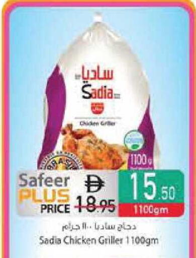 available at Safeer Market in UAE - Abu Dhabi