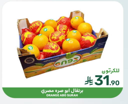 Orange available at  مـزايــا in مملكة العربية السعودية, السعودية, سعودية - سيهات