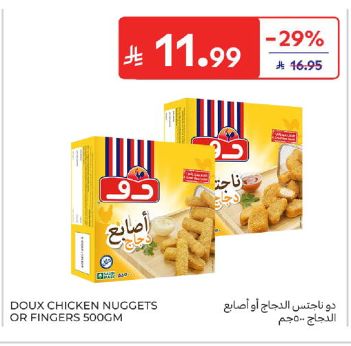 available at كارفور in مملكة العربية السعودية, السعودية, سعودية - بريدة