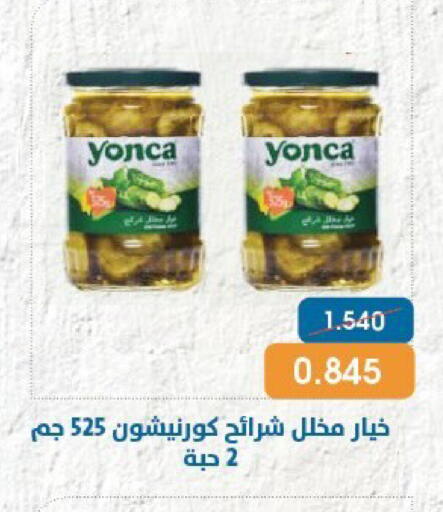 available at Qortuba Co-op Society in Kuwait - Kuwait City