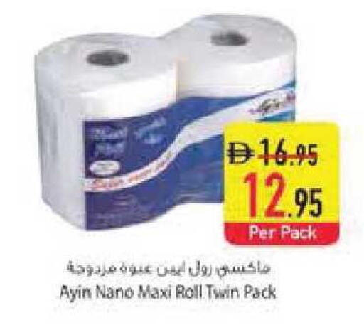 available at Safeer Market in UAE - Abu Dhabi