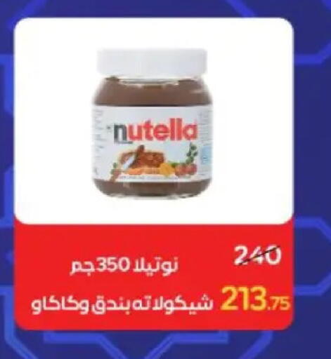 available at وكالة المنصورة - الدقهلية‎ in Egypt - القاهرة