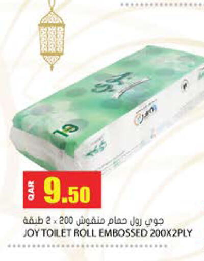 available at جراند هايبرماركت in قطر - أم صلال