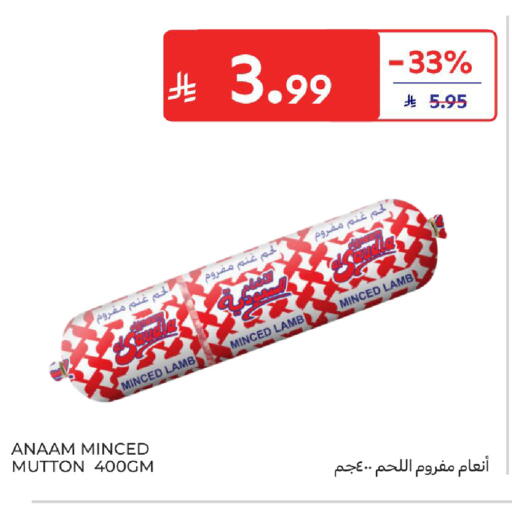 available at كارفور in مملكة العربية السعودية, السعودية, سعودية - المدينة المنورة