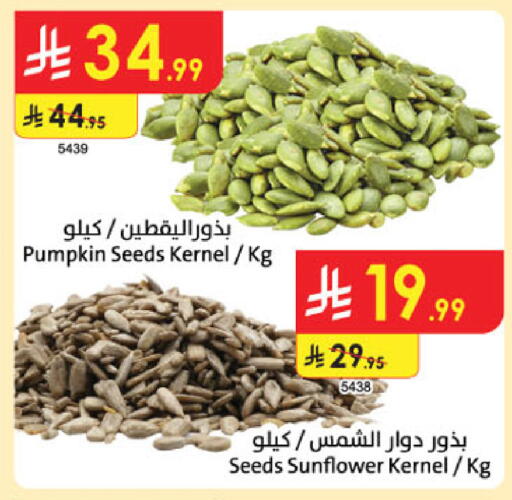Pumpkin available at الدانوب in مملكة العربية السعودية, السعودية, سعودية - خميس مشيط