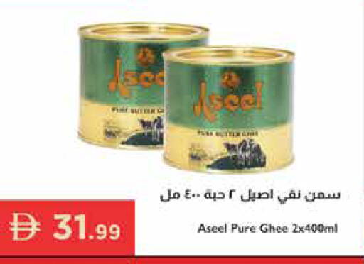 available at إسطنبول سوبرماركت in الإمارات العربية المتحدة , الامارات - رَأْس ٱلْخَيْمَة