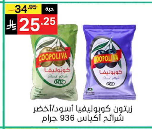 available at نوري سوبر ماركت‎ in مملكة العربية السعودية, السعودية, سعودية - مكة المكرمة