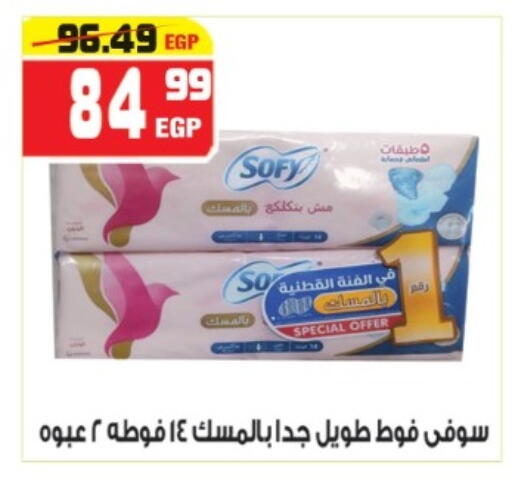 available at هايبر موسى in Egypt - القاهرة