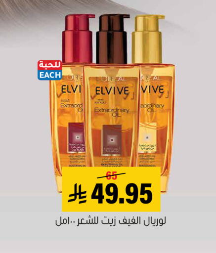 available at Al Amer Market in KSA, Saudi Arabia, Saudi - Al Hasa
