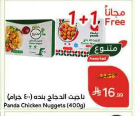 available at هايبر بنده in مملكة العربية السعودية, السعودية, سعودية - حفر الباطن