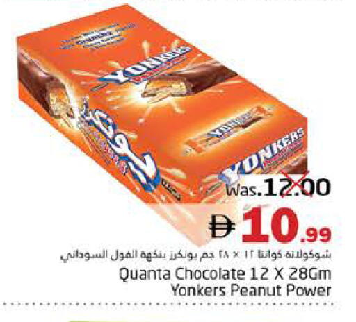 available at هايبر ماركت باسونز in الإمارات العربية المتحدة , الامارات - ٱلْفُجَيْرَة‎
