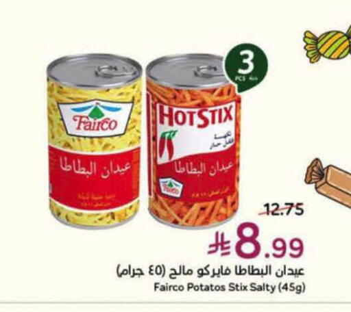 available at هايبر بنده in مملكة العربية السعودية, السعودية, سعودية - الرس