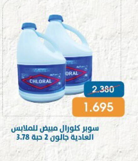 available at جمعية قرطبة التعاونية in الكويت - مدينة الكويت