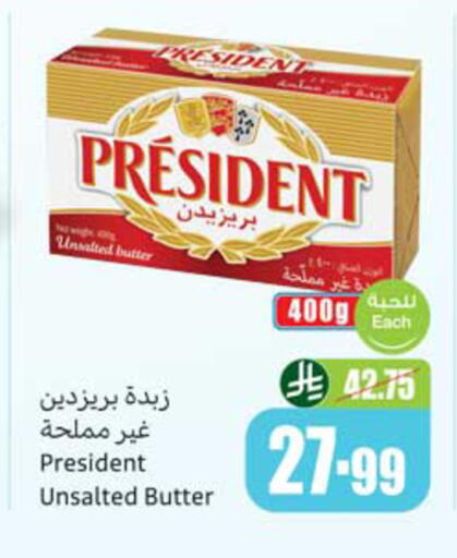 available at أسواق عبد الله العثيم in مملكة العربية السعودية, السعودية, سعودية - المدينة المنورة