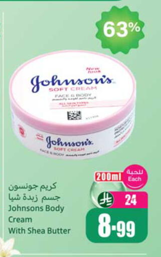 available at أسواق عبد الله العثيم in مملكة العربية السعودية, السعودية, سعودية - نجران