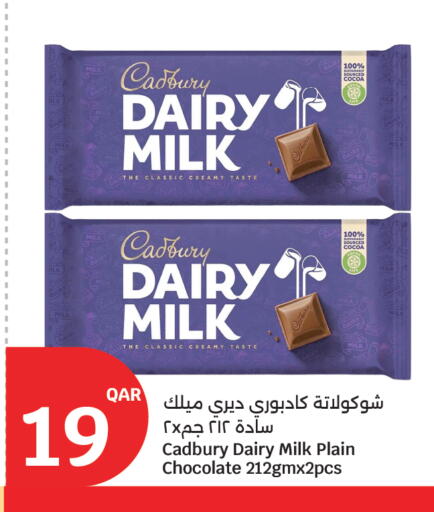 available at سيتي هايبرماركت in قطر - أم صلال