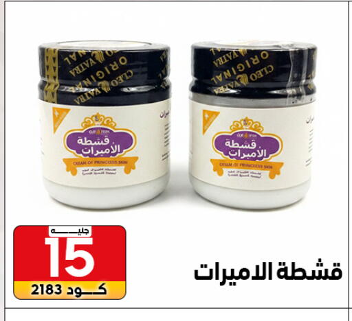 available at Center Elzelzal in Egypt - Cairo