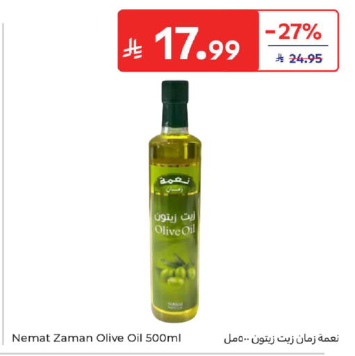 available at كارفور in مملكة العربية السعودية, السعودية, سعودية - المدينة المنورة