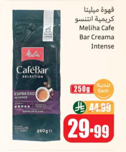 available at أسواق عبد الله العثيم in مملكة العربية السعودية, السعودية, سعودية - المدينة المنورة