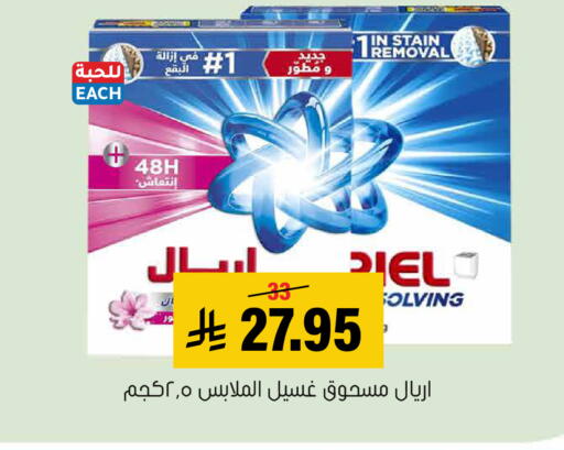 available at Al Amer Market in KSA, Saudi Arabia, Saudi - Al Hasa