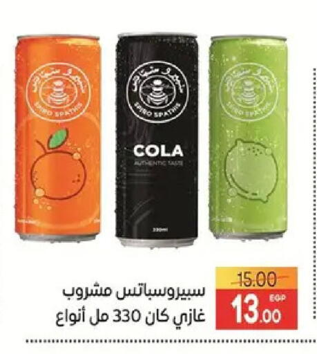 available at Safeer market in Egypt - Cairo