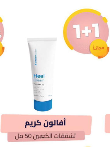 available at United Pharmacies in KSA, Saudi Arabia, Saudi - Al Bahah